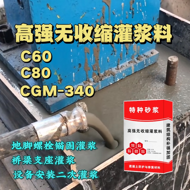 南澳灌浆料施工需要振捣吗？
